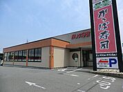 【その他】かっぱ寿司まで700ｍ