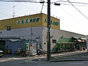 【スーパー】大阪屋食料館まで100ｍ