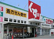 【ドラッグストア】スギ薬局牛巻店まで943ｍ