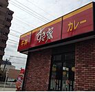 【その他】すき家名鉄堀田駅前店まで182ｍ