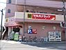 周辺：【ドラッグストア】ツルハドラッグ上条店まで255ｍ