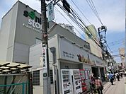 【スーパー】三平ストア三鷹店まで197ｍ