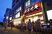 【スーパー】スーパーオオゼキ三鷹店まで298ｍ