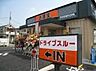 周辺：【その他】吉野家松戸みのり台店まで154ｍ