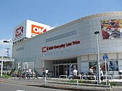 【スーパー】オーケーディスカウントセンター多摩大塚まで958ｍ