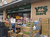 【スーパー】ワイズディスカ西船本郷店まで556ｍ