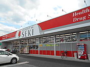 【ドラッグストア】ドラッグストアセキ宮代店まで888ｍ