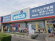 【ドラッグストア】ウエルシア薬局春日部八丁目店まで446ｍ
