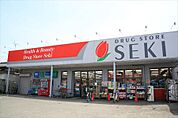 【ドラッグストア】ドラッグストアセキ上小町店まで810ｍ