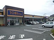 【スーパー】東武ストア大宮堀の内店まで152ｍ