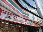 【コンビニエンスストア】セブンイレブンまで579ｍ