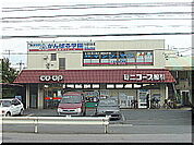 【スーパー】ミニコープ櫛引店まで310ｍ