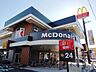 周辺：【その他】マクドナルドまで1740ｍ