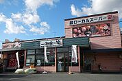 【スーパー】一期家一笑まで774ｍ