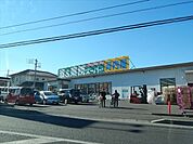 【スーパー】業務スーパー春日部店まで781ｍ