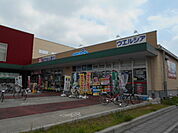 【ドラッグストア】ウエルシア春日部武里店まで682ｍ