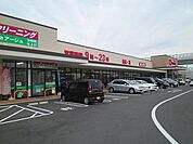 【スーパー】マックスバリューまで950ｍ