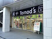 【ドラッグストア】トモズ大宮店まで779ｍ