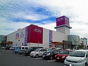 【ショッピングセンター】イオン四日市北まで1300ｍ