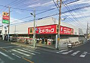 【ドラッグストア】サンドラッグ川口青木店まで91ｍ