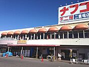【スーパー】ナフコ不二屋小牧二重堀店まで740ｍ