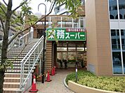 【スーパー】業務スーパー川口駅前店まで592ｍ