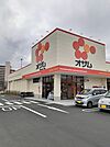 【スーパー】オザム昭島拝島店まで600ｍ