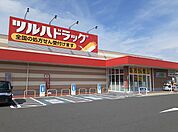 【ドラッグストア】ツルハドラッグ北茨城大津店まで450ｍ