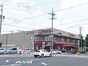 【スーパー】ヤマナカ稲葉地店まで644ｍ