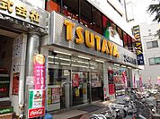 【レンタルビデオ】TSUTAYA西船橋店まで963ｍ
