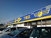 【スーパー】ヒーロー　下館店まで600ｍ