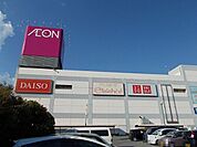 【ショッピングセンター】イオン富津店まで1100ｍ