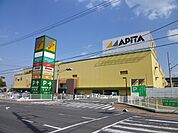 【ショッピングセンター】アピタまで2600ｍ