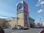 【ショッピングセンター】ピアタウンまで450ｍ