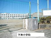 【小学校】下地小学校まで1100ｍ
