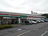 周辺：【スーパー】ヨークマート西大竹店まで1180ｍ