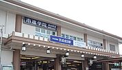 【駅】京成成田駅まで1040ｍ