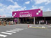 【ホームセンター】カンセキ高萩店まで2500ｍ