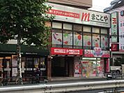 【スーパー】まことや環七板橋店まで562ｍ