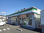 【コンビニエンスストア】ファミリーマートまで250ｍ