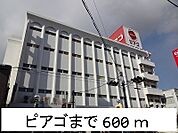 【スーパー】ピアゴまで600ｍ