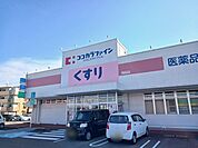 【ドラッグストア】ココカラファイン岡田店まで150ｍ