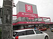 【ドラッグストア】マツモトキヨシ茂原店まで750ｍ