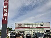 【銀行】静岡銀行小松支店まで1100ｍ