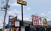 【その他】丸源茨木店様まで350ｍ