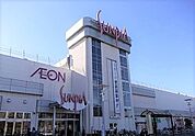 【ショッピングセンター】イオン東金店まで1600ｍ