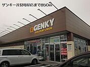 【ドラッグストア】ゲンキー芥見町屋店まで850ｍ