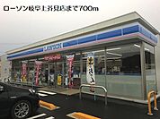 【コンビニエンスストア】ローソン岐阜上芥見店まで700ｍ