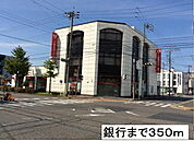 【銀行】三菱ＵＦＪ銀行　高畑支店まで350ｍ