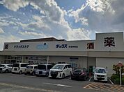 【ドラッグストア】ウエルシアダックス　宇治神明店まで400ｍ